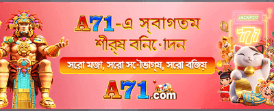 sbj66 এর সাথে জিতুন বড়