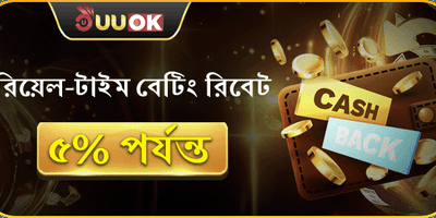দৈনিক ভিআইপি ক্যাশব্যাক রিবেট promotion